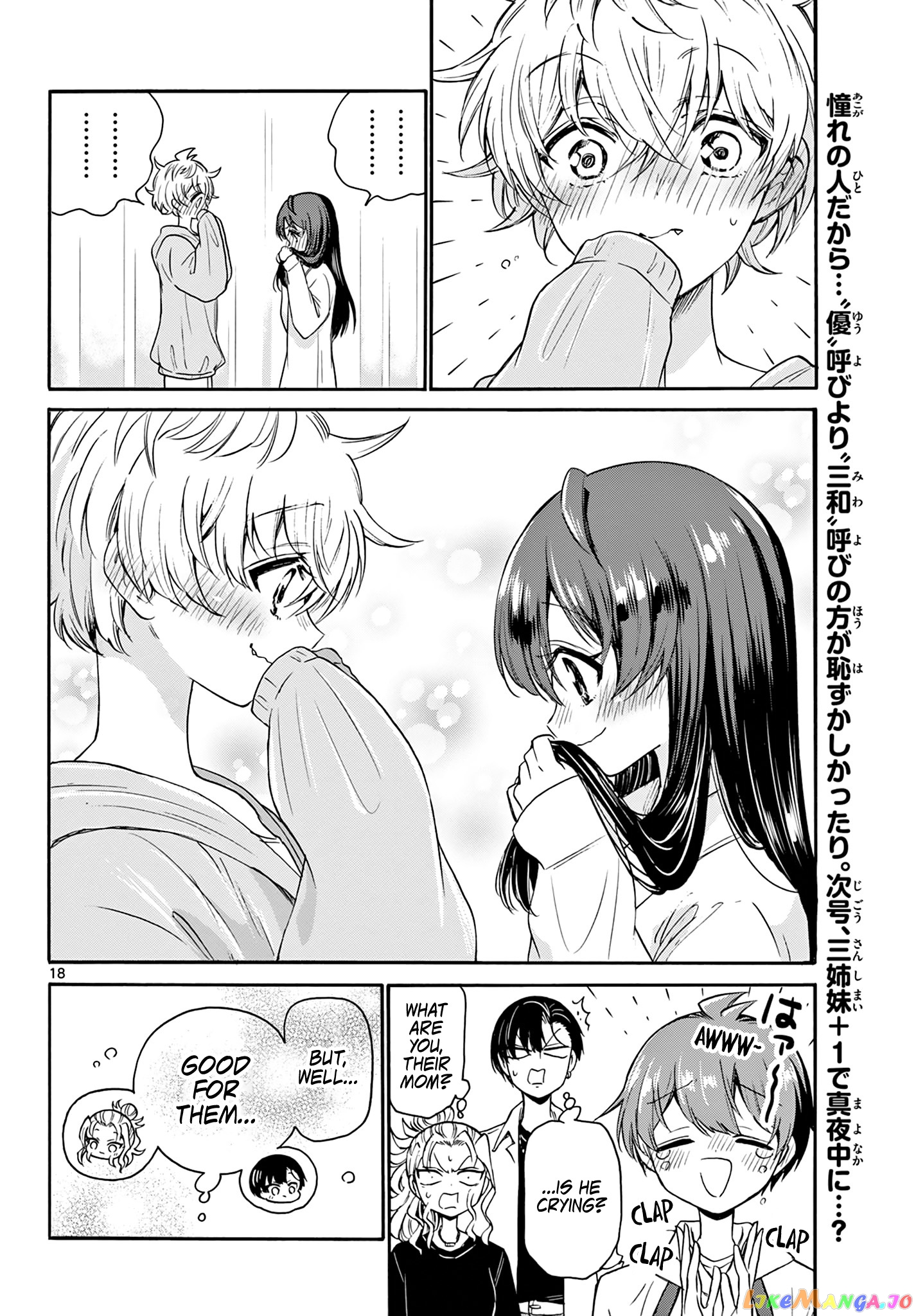 Mikadono Sanshimai Wa Angai, Choroi chapter 49 - page 18