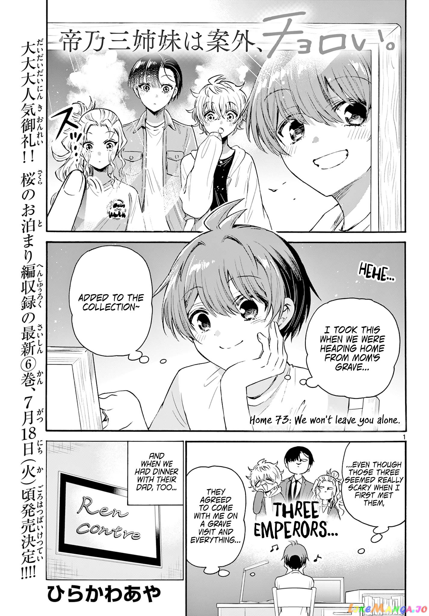 Mikadono Sanshimai Wa Angai, Choroi chapter 73 - page 1