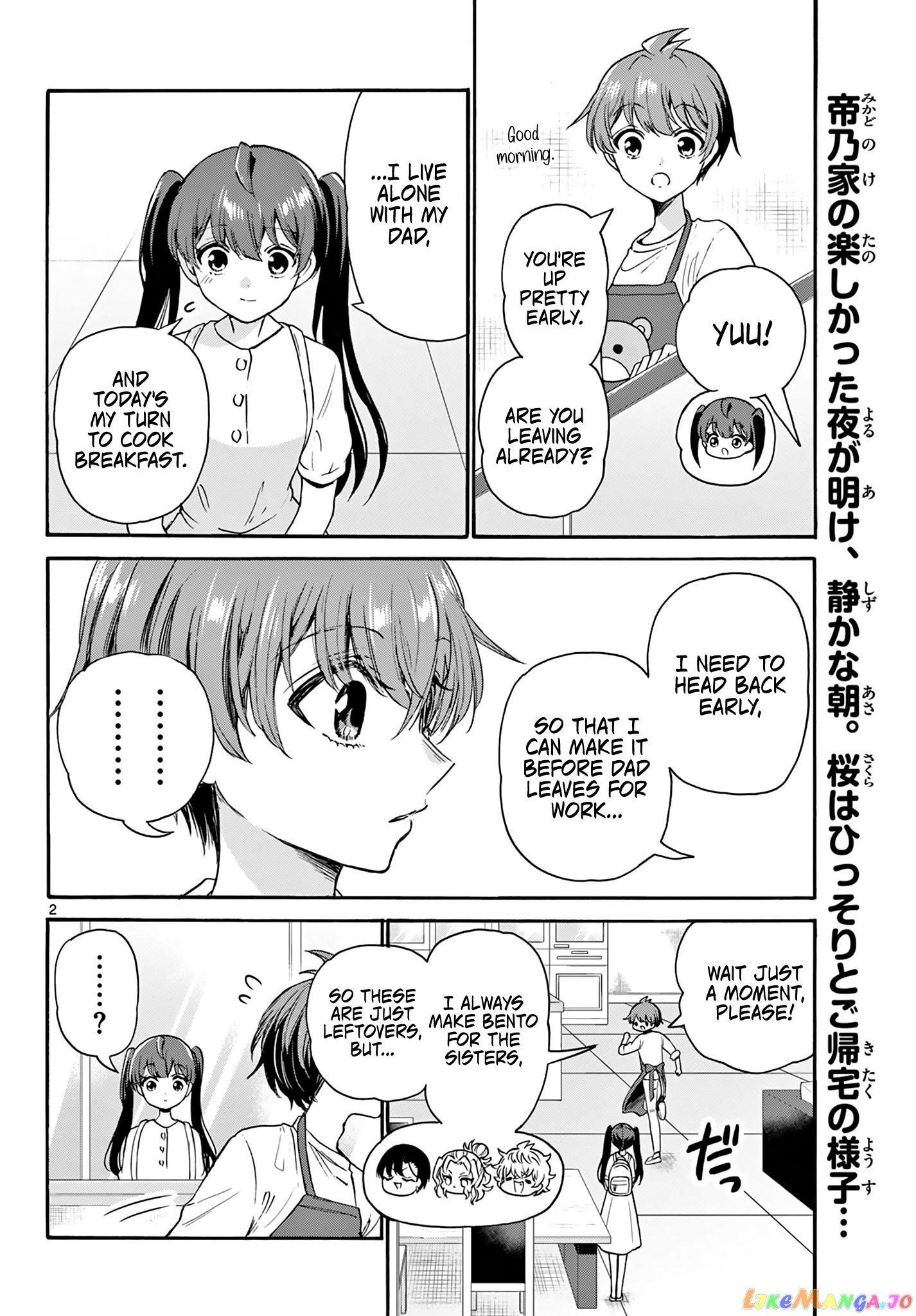 Mikadono Sanshimai Wa Angai, Choroi chapter 51 - page 2