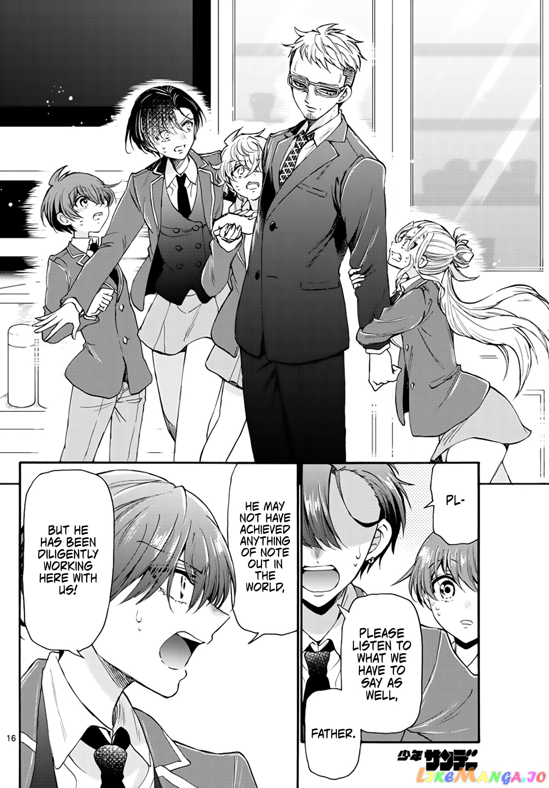 Mikadono Sanshimai Wa Angai, Choroi chapter 14 - page 16