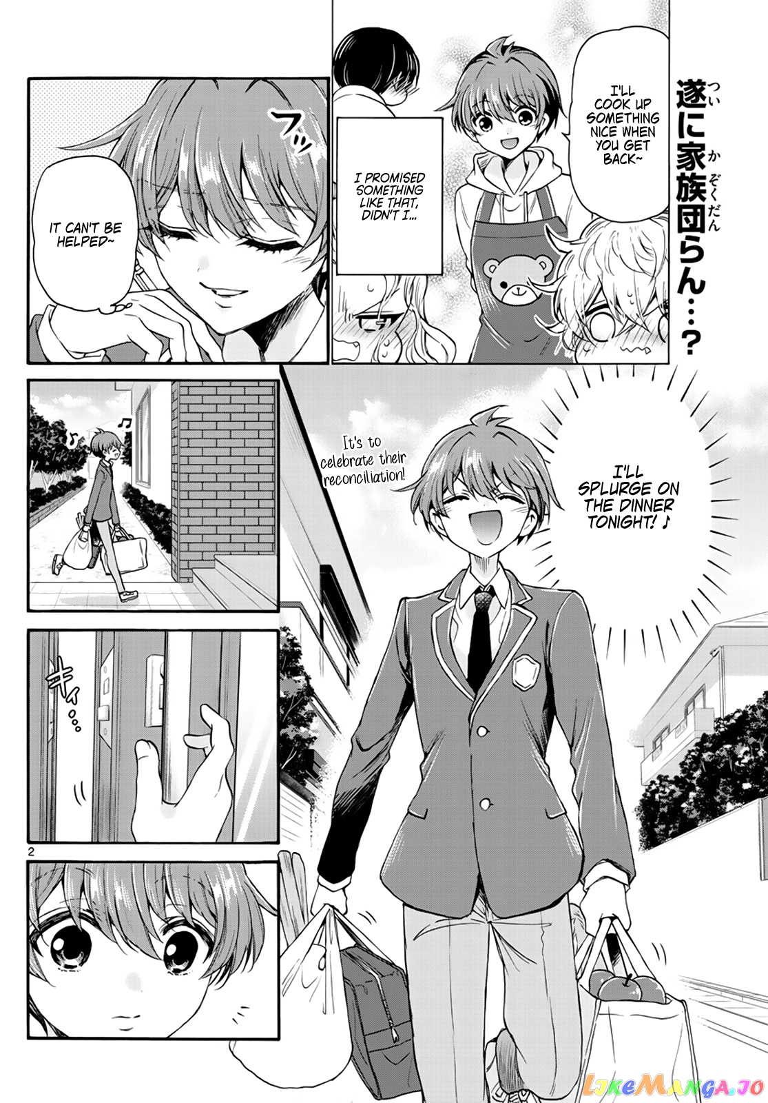 Mikadono Sanshimai Wa Angai, Choroi chapter 14 - page 2