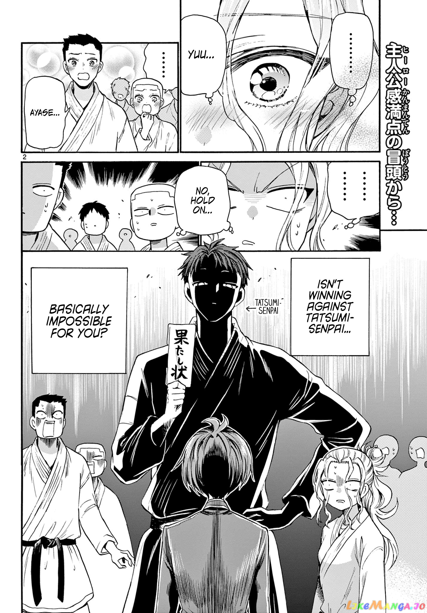 Mikadono Sanshimai Wa Angai, Choroi chapter 27 - page 2