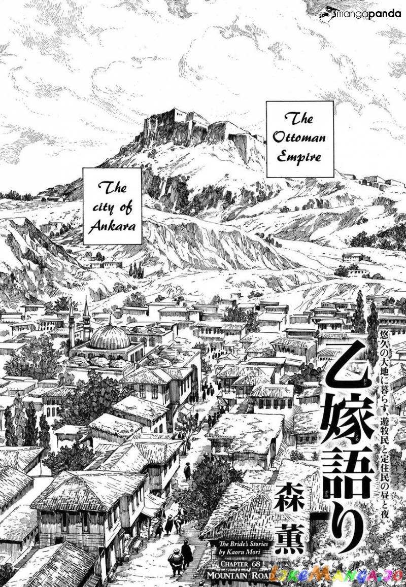 Otoyomegatari chapter 68 - page 2