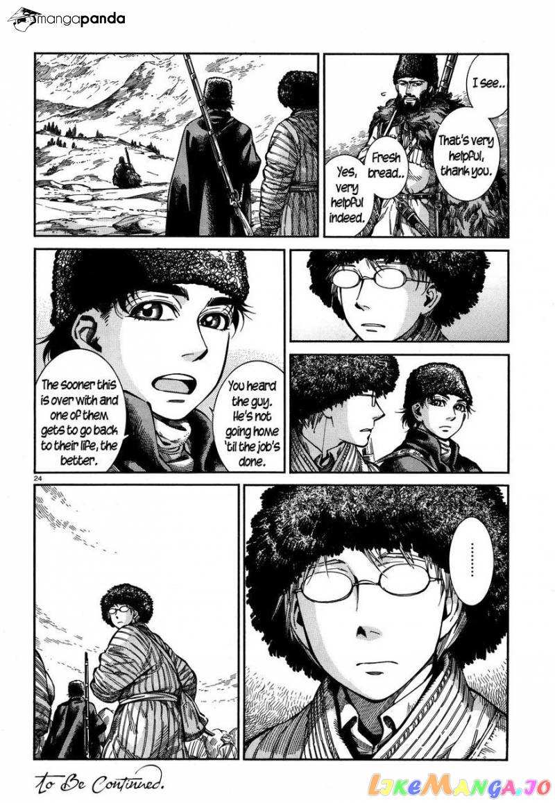 Otoyomegatari chapter 68 - page 23