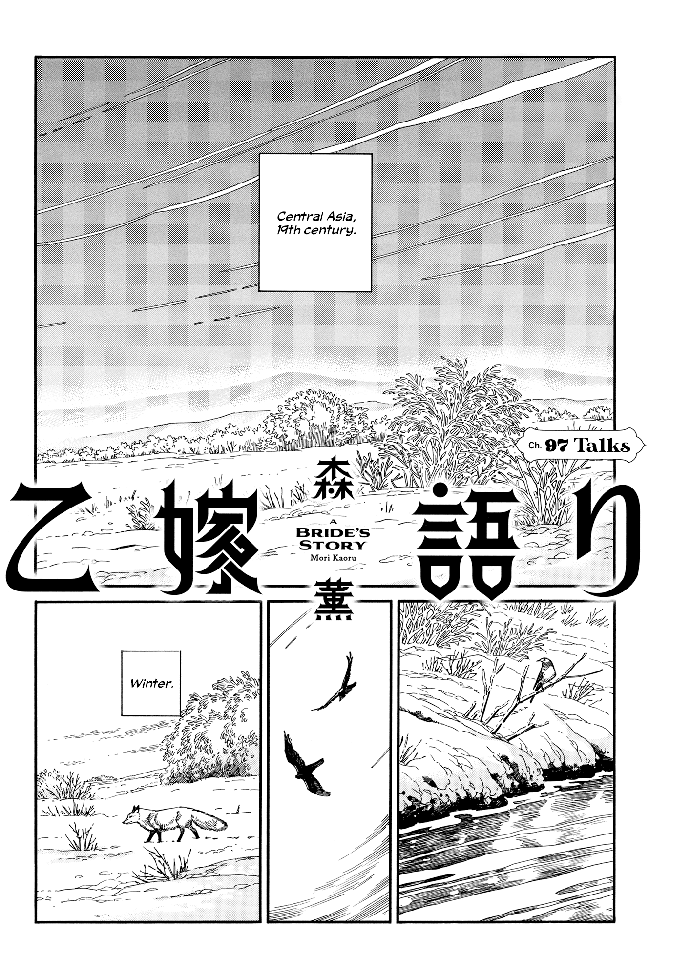 Otoyomegatari chapter 97 - page 1