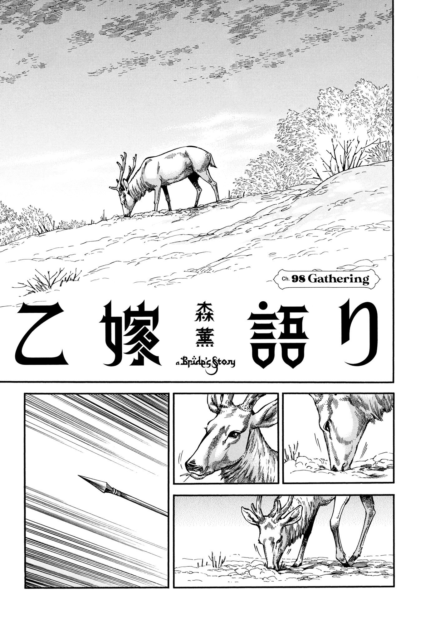 Otoyomegatari chapter 98 - page 1