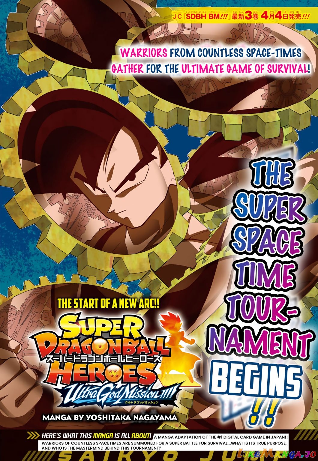 Super Dragon Ball Heroes Ultra God Mission!!!! chapter 1 - page 1