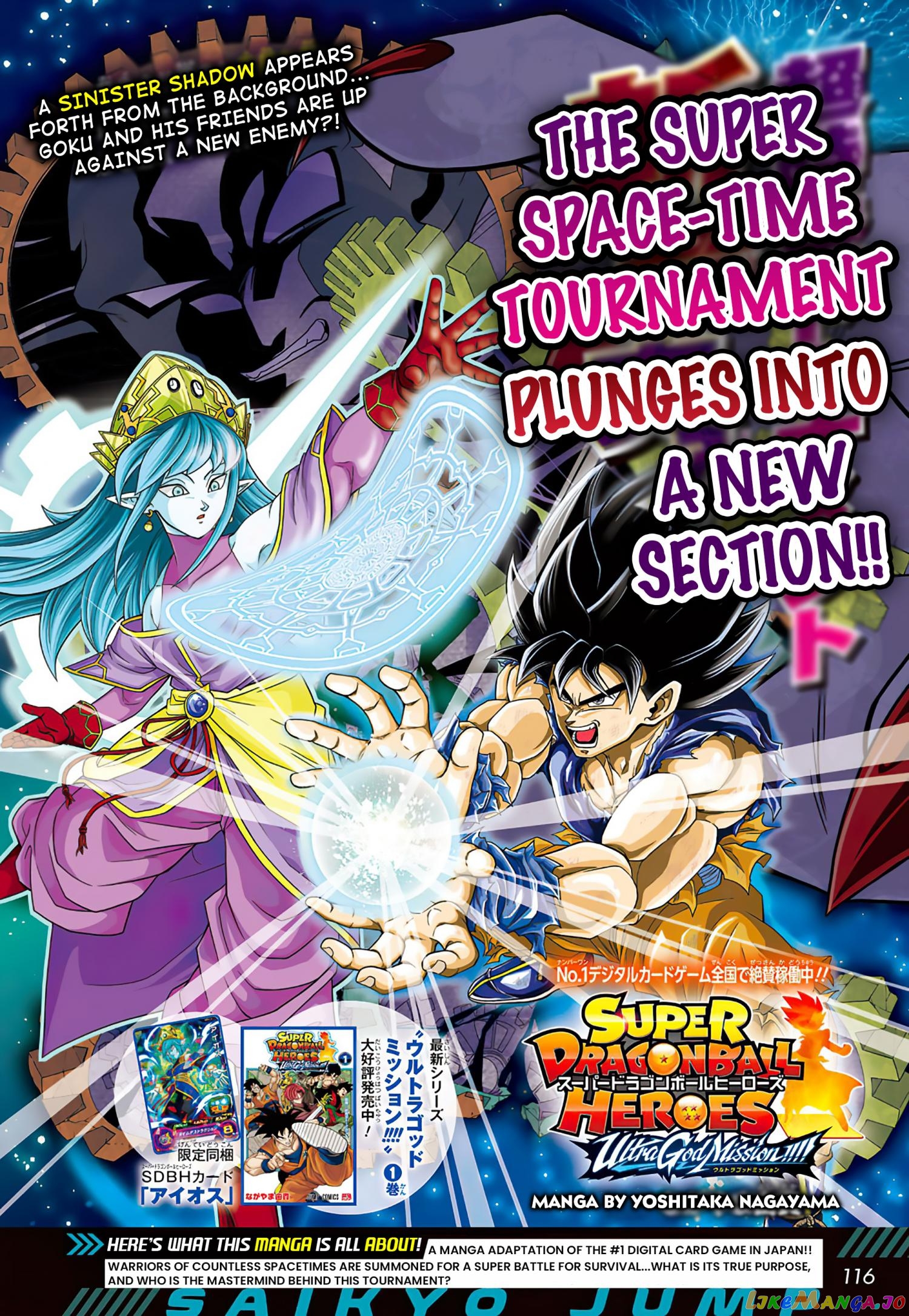 Super Dragon Ball Heroes Ultra God Mission!!!! chapter 11 - page 1