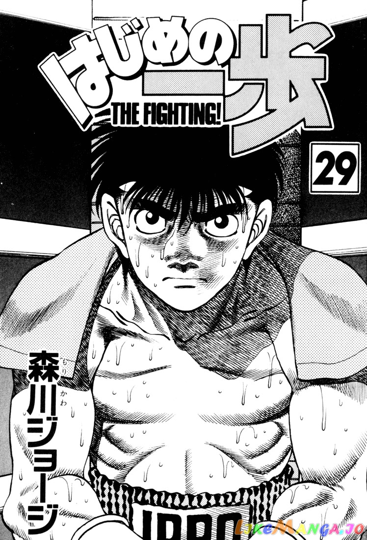 Hajime no Ippo Chapter 251 - page 2