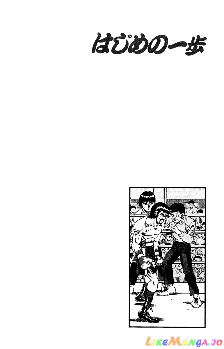 Hajime no Ippo Chapter 186 - page 19