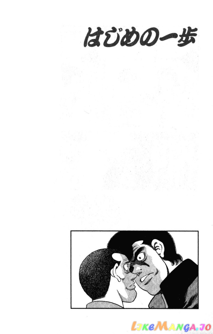 Hajime no Ippo Chapter 217 - page 20