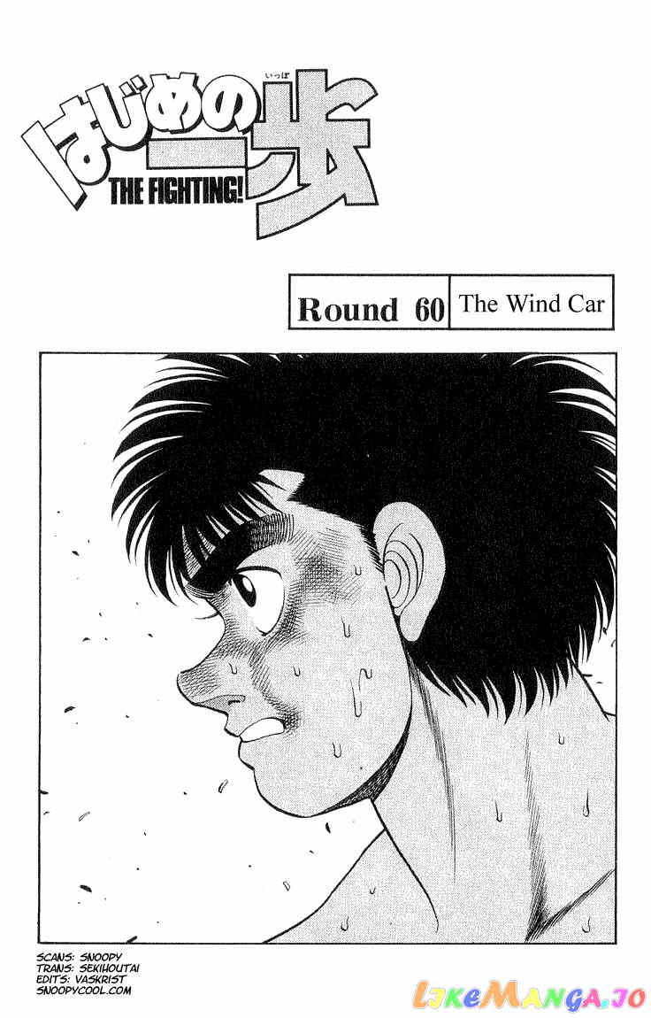 Hajime no Ippo Chapter 60 - page 1