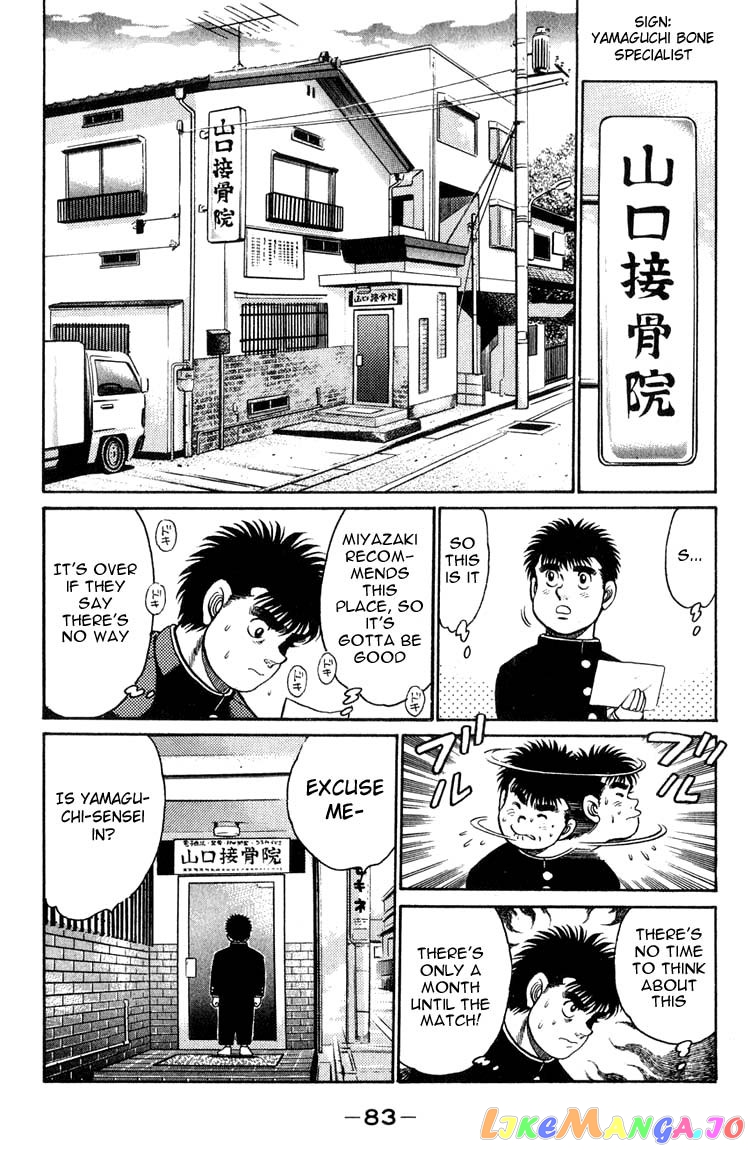 Hajime no Ippo Chapter 92 - page 3