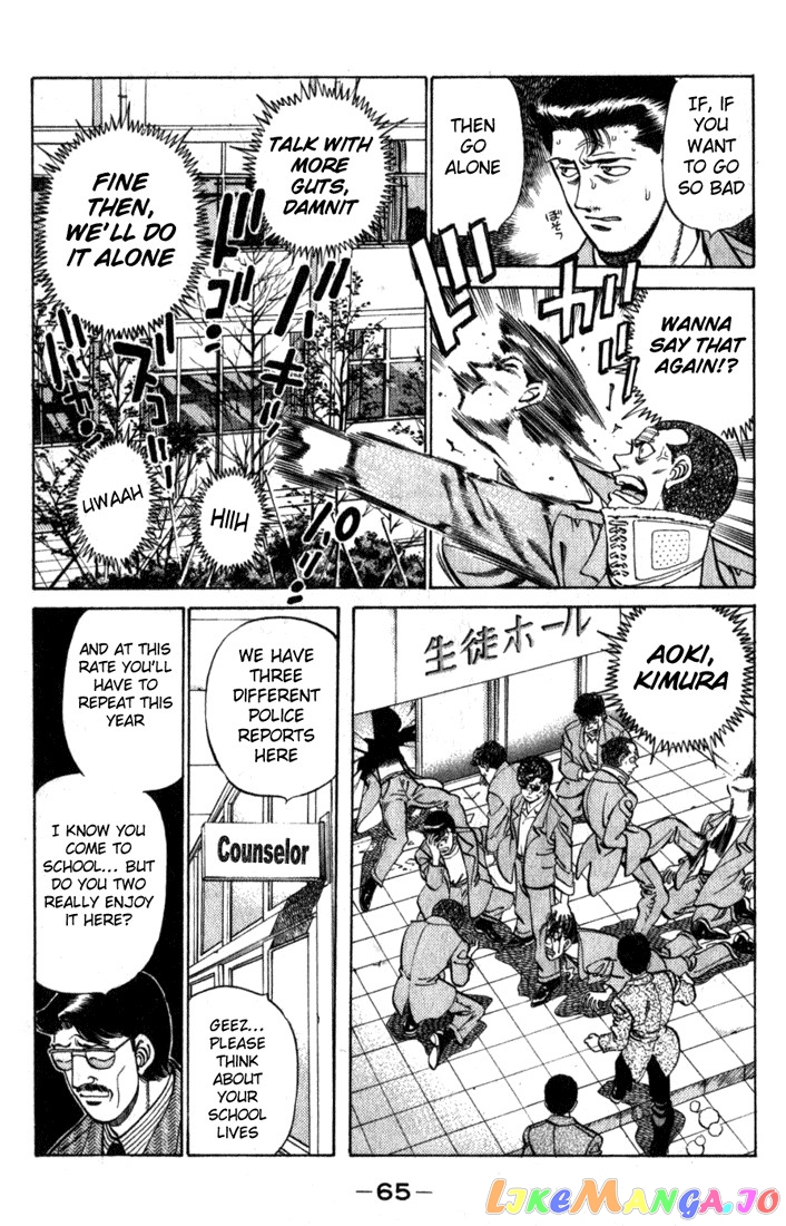 Hajime no Ippo Chapter 218 - page 3