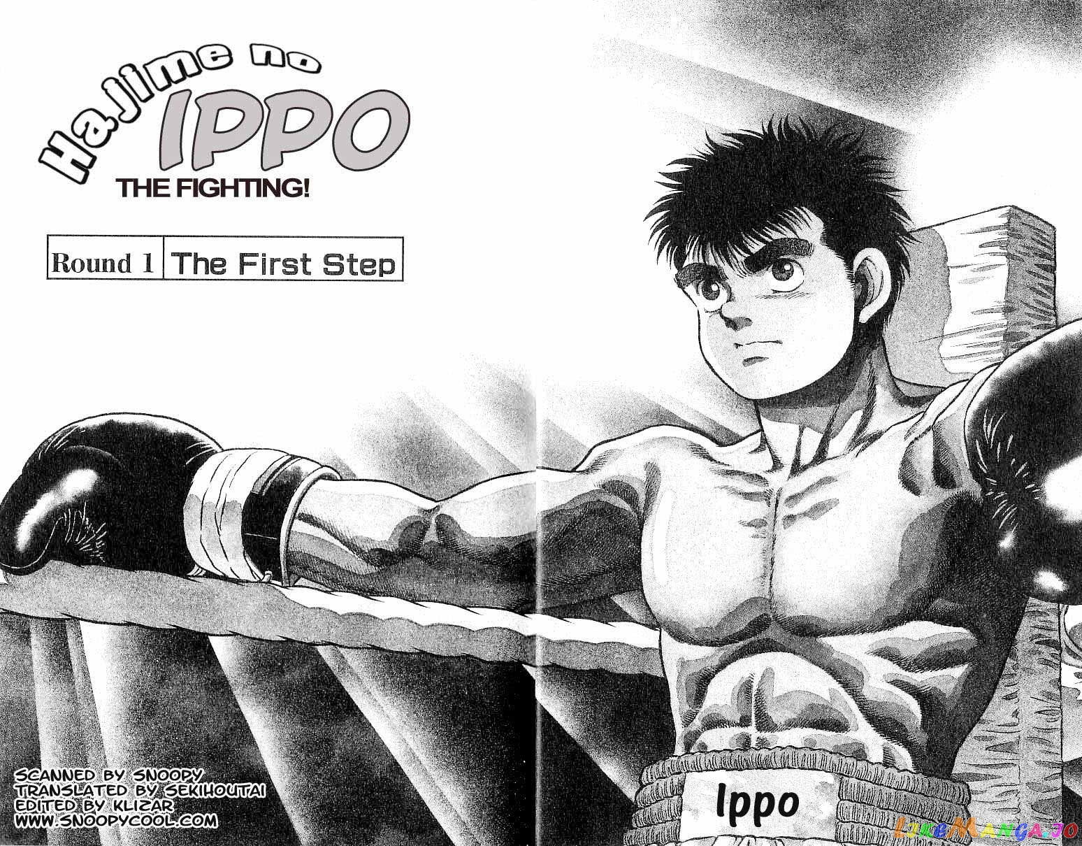 Hajime no Ippo Chapter 1 - page 5