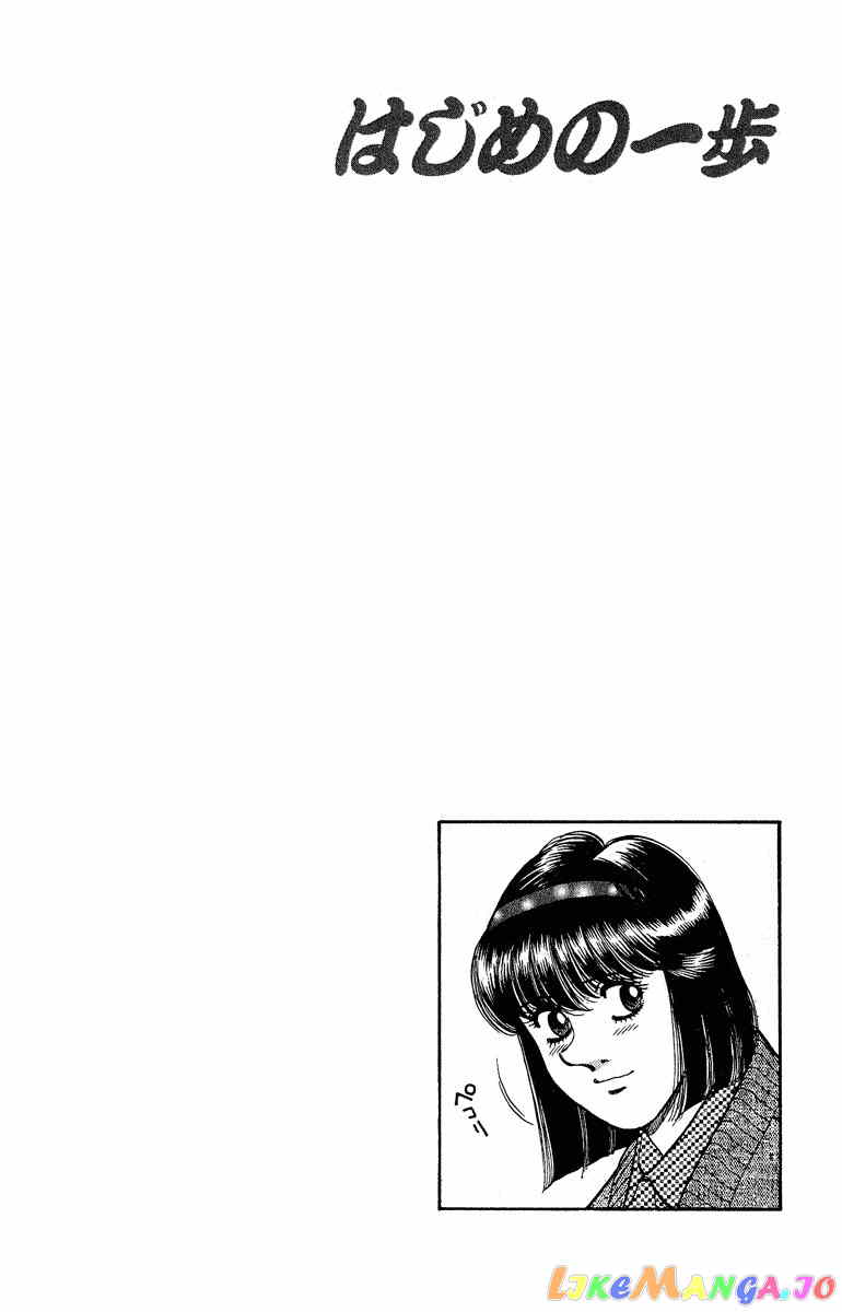 Hajime no Ippo Chapter 290 - page 20