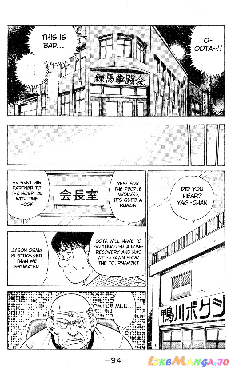 Hajime no Ippo Chapter 29 - page 12