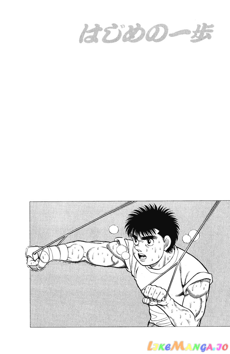 Hajime no Ippo Chapter 94 - page 20