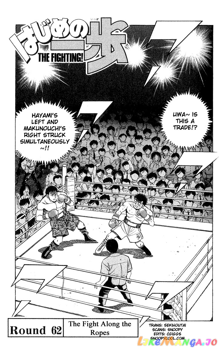 Hajime no Ippo Chapter 62 - page 1