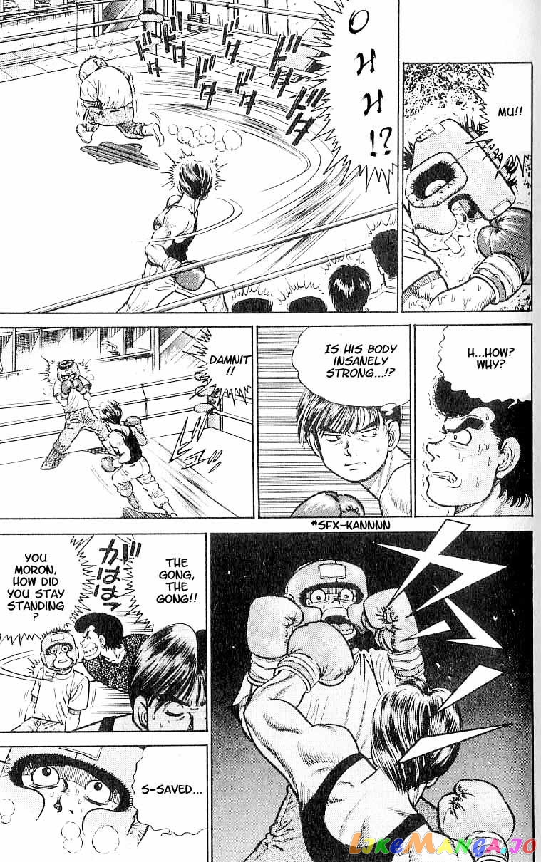 Hajime no Ippo Chapter 3 - page 3