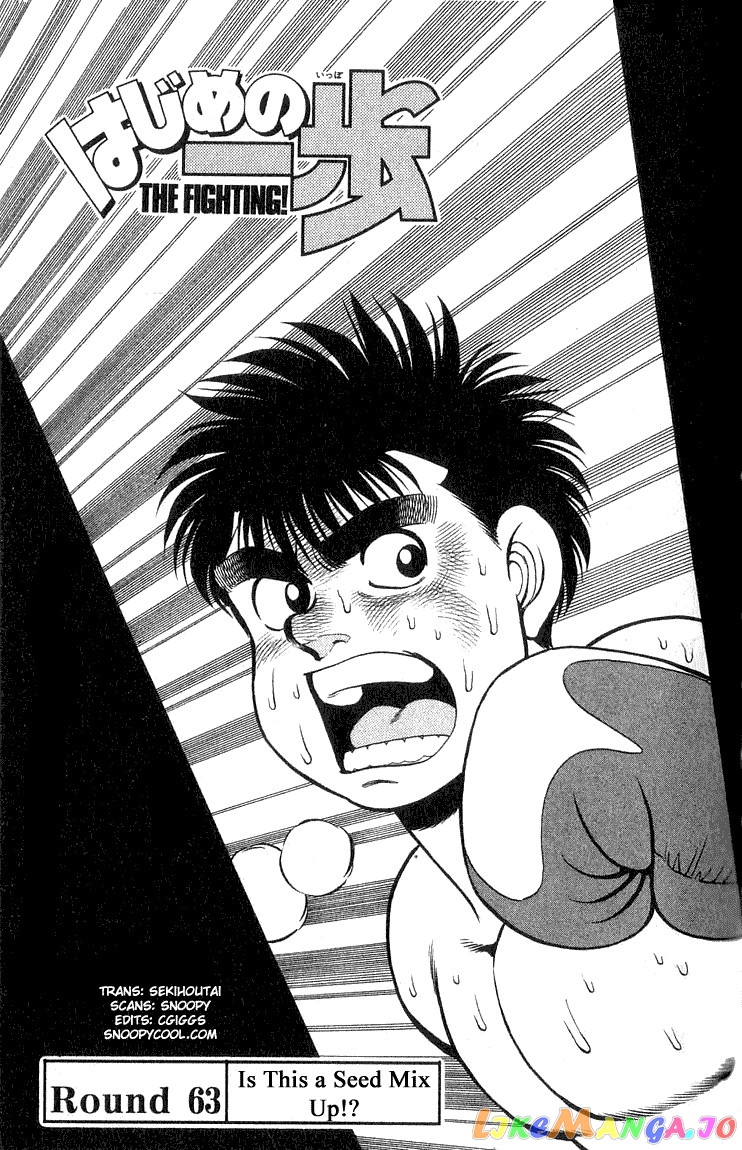 Hajime no Ippo Chapter 63 - page 1