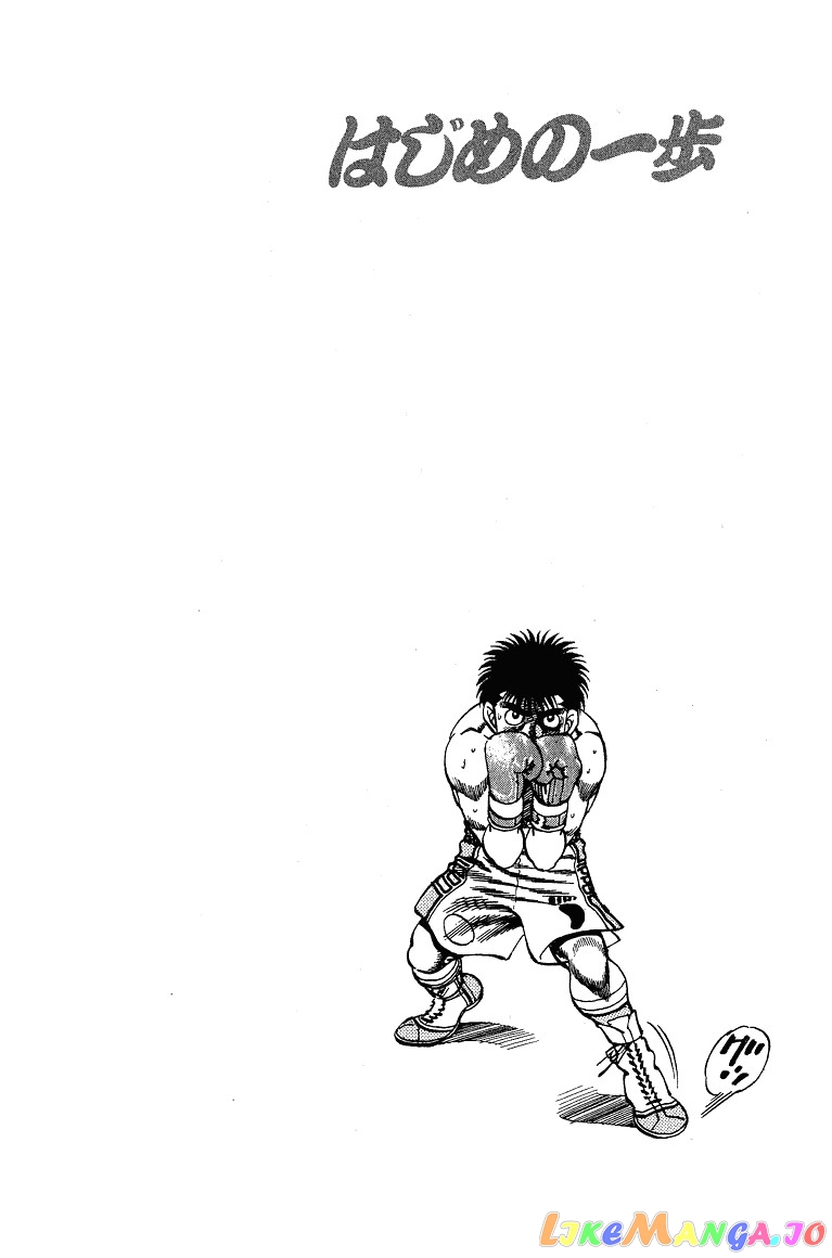 Hajime no Ippo Chapter 160 - page 23