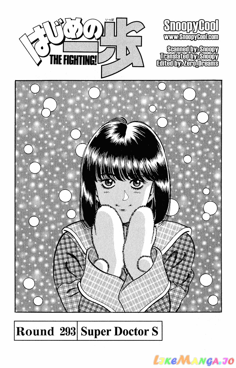 Hajime no Ippo Chapter 293 - page 1