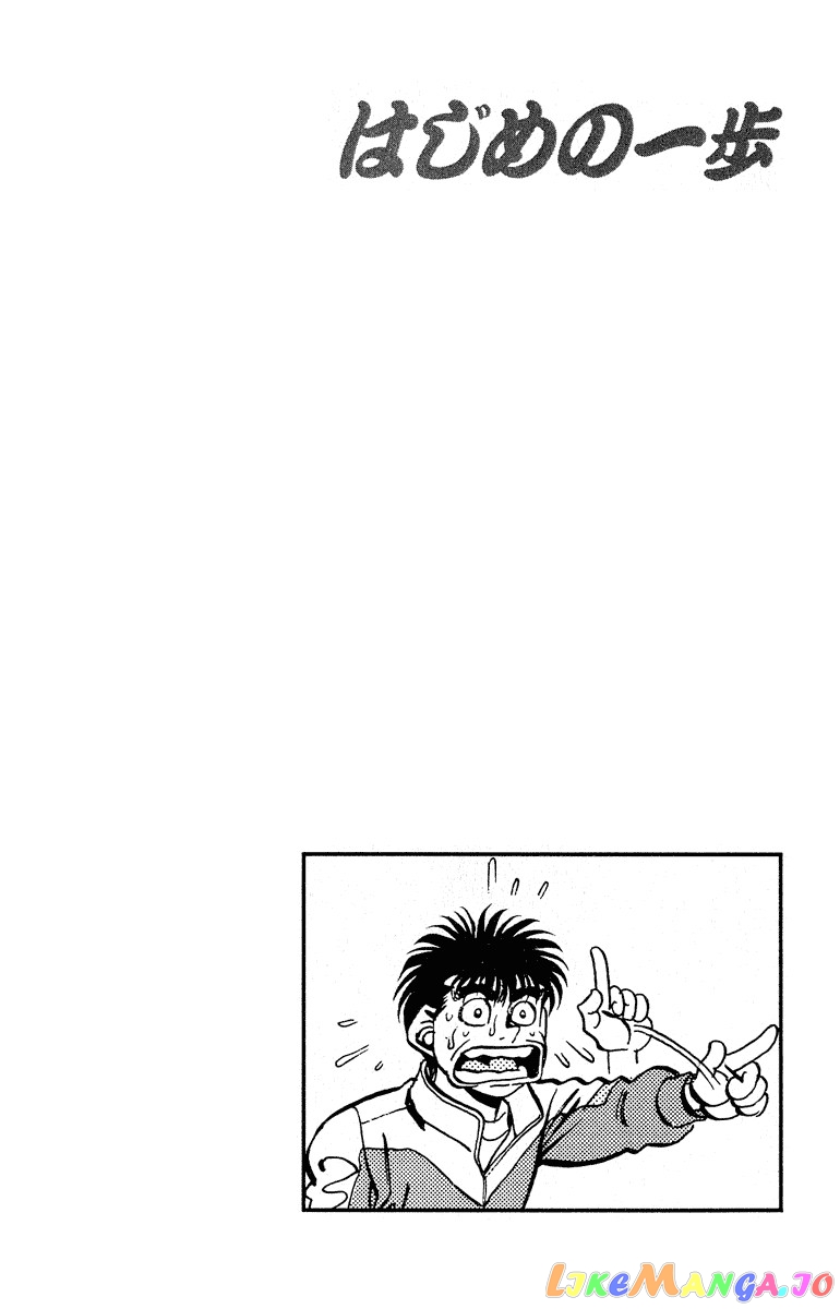 Hajime no Ippo Chapter 293 - page 20