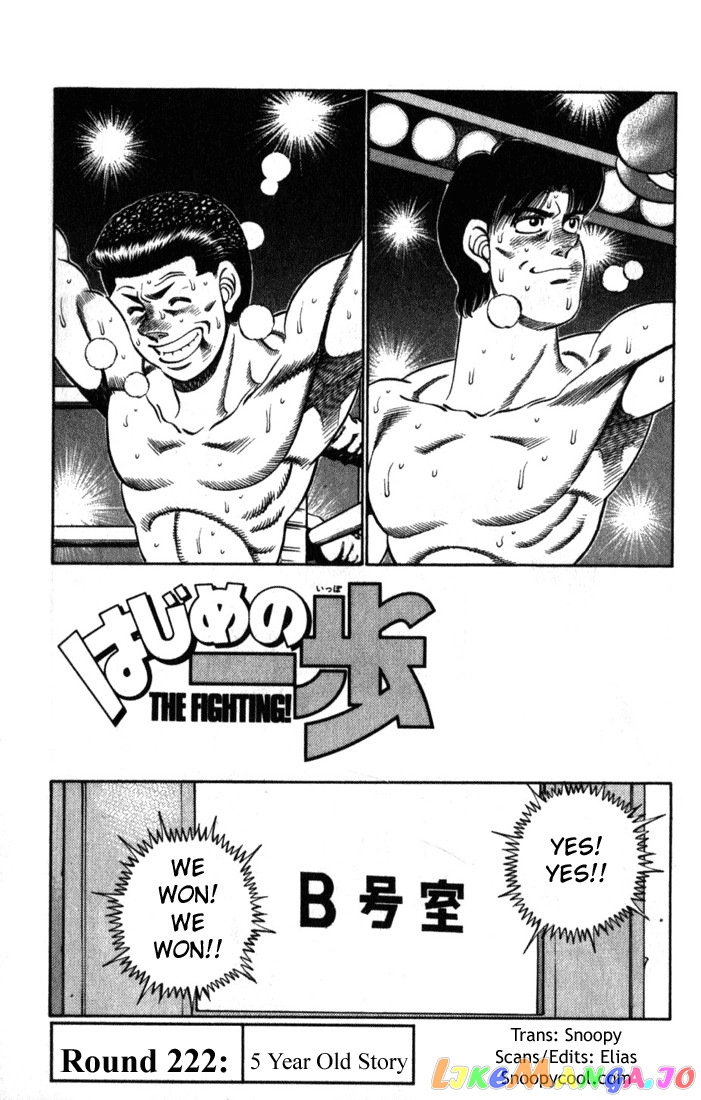 Hajime no Ippo Chapter 222 - page 1