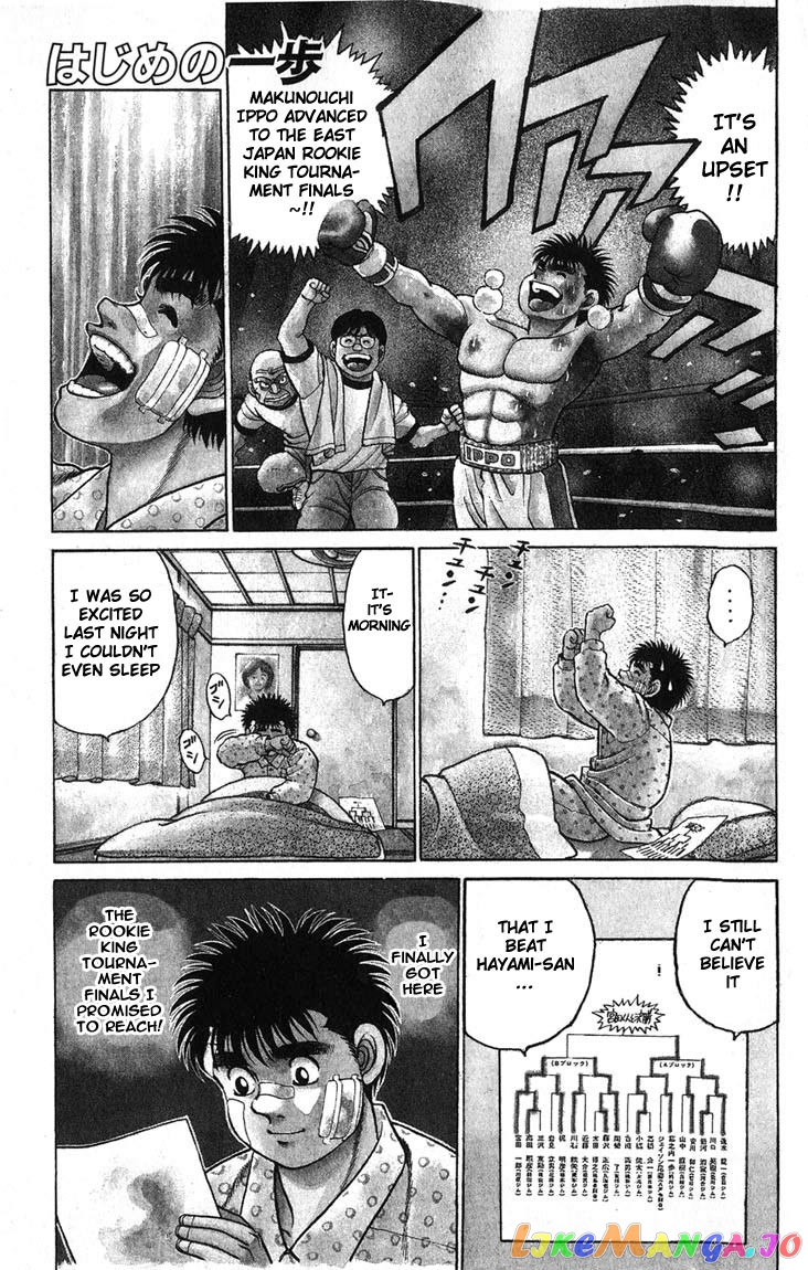 Hajime no Ippo Chapter 65 - page 1