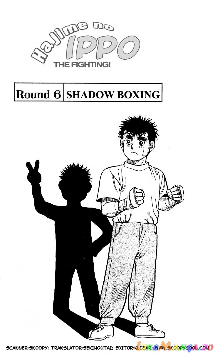 Hajime no Ippo Chapter 6 - page 1