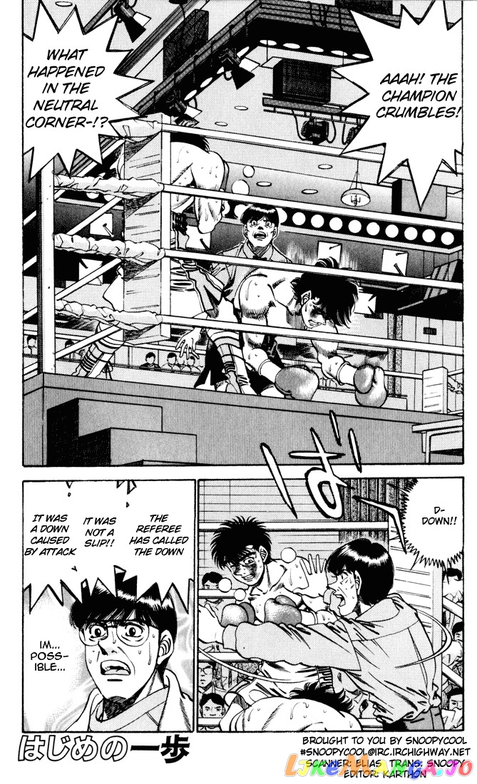 Hajime no Ippo Chapter 259 - page 1