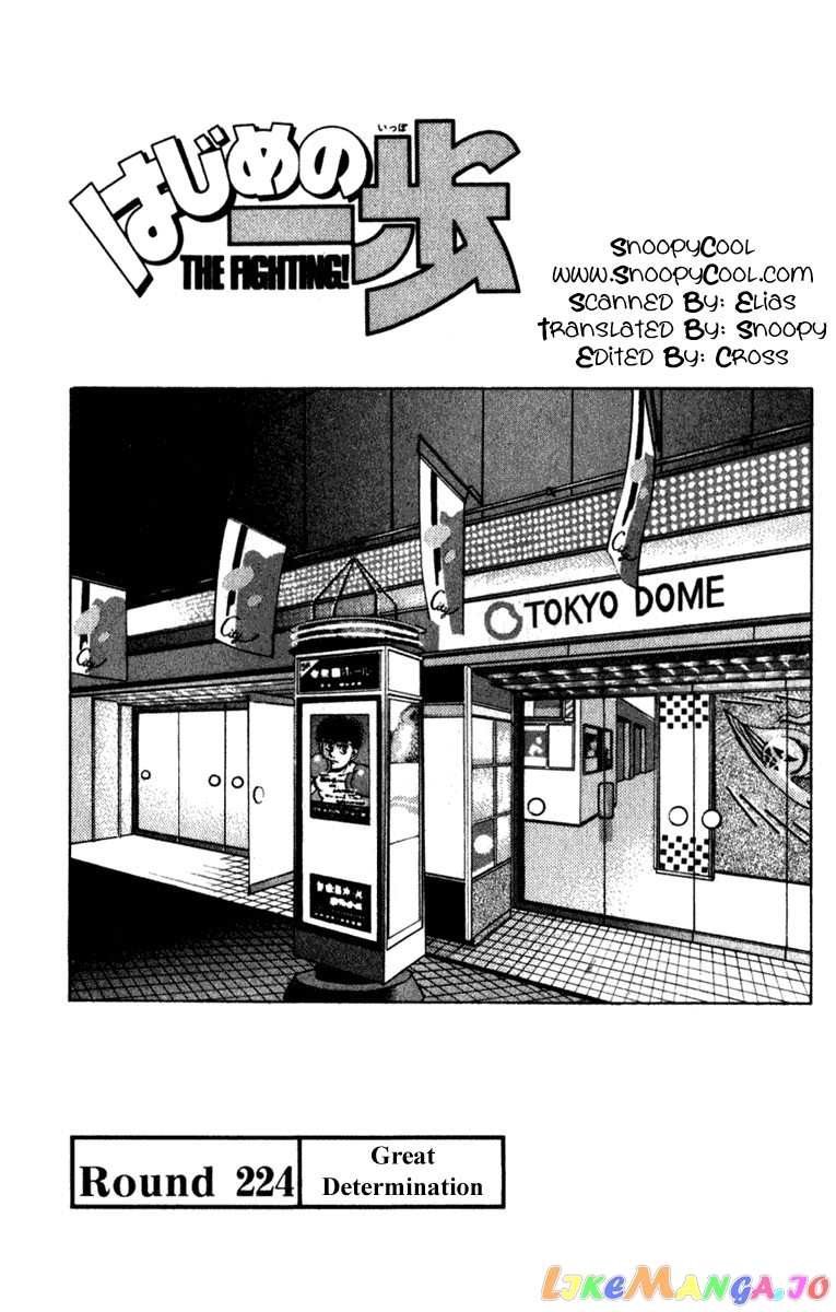 Hajime no Ippo Chapter 224 - page 4