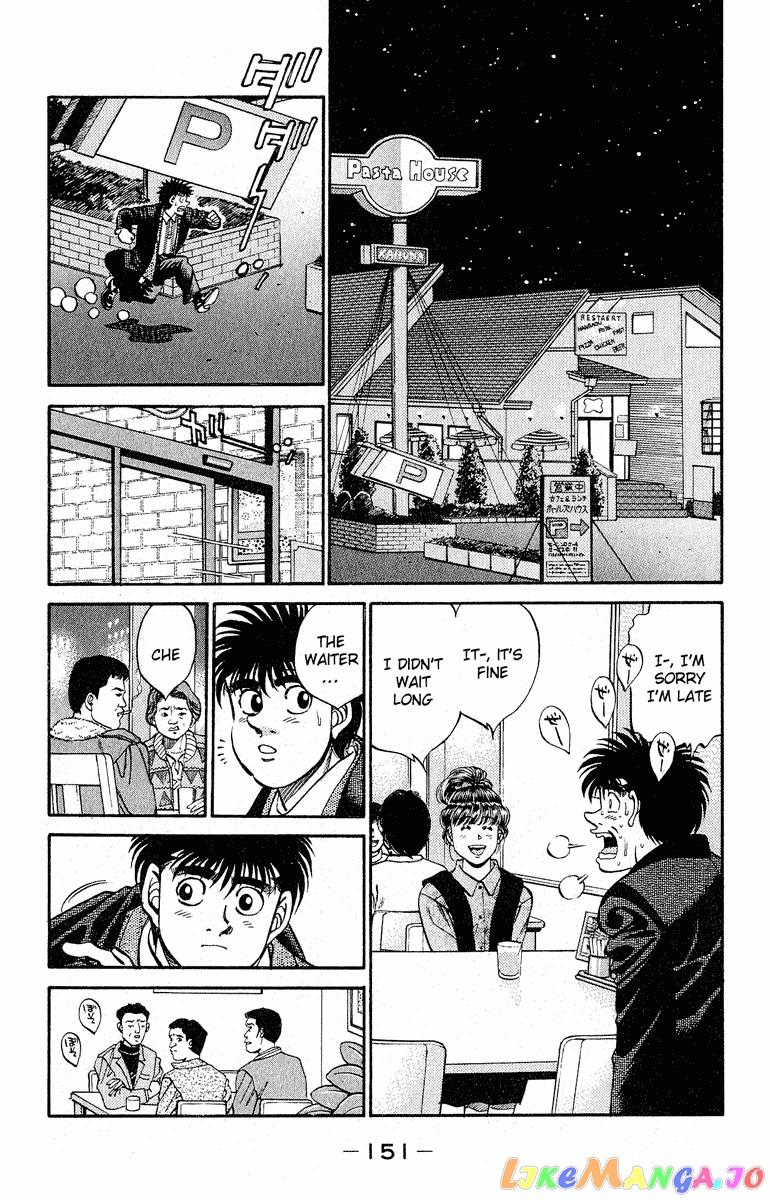 Hajime no Ippo Chapter 295 - page 7