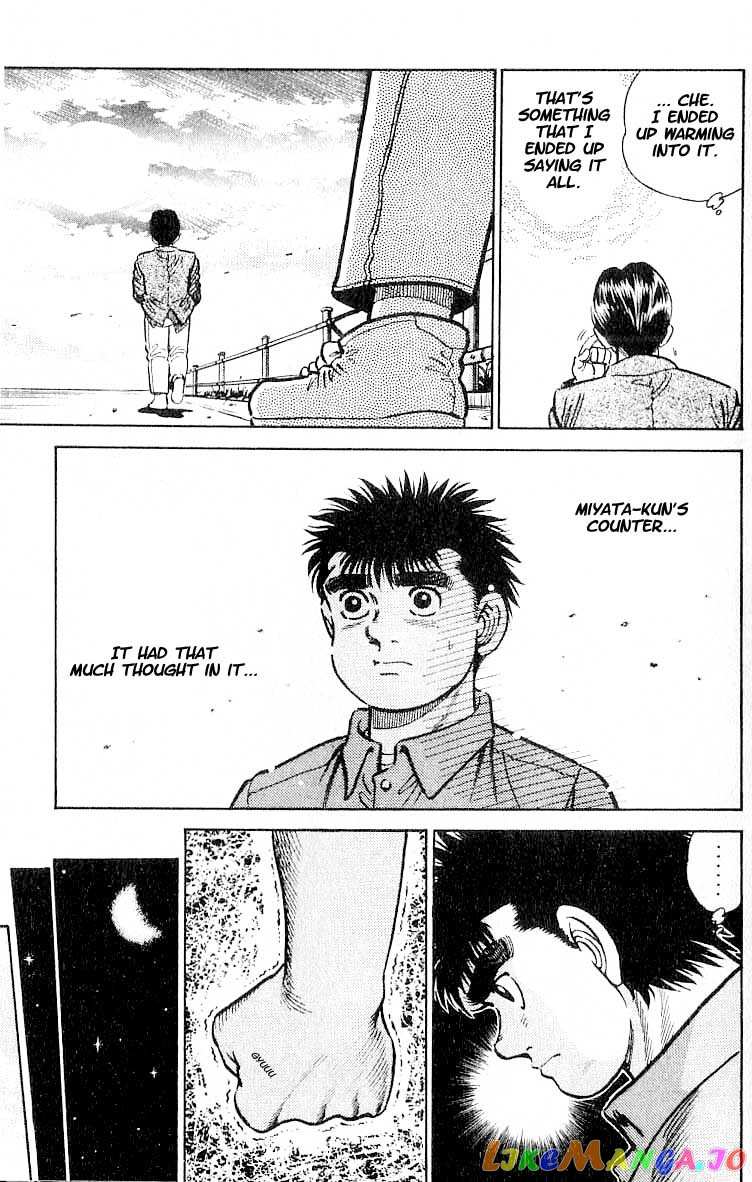 Hajime no Ippo Chapter 7 - page 17