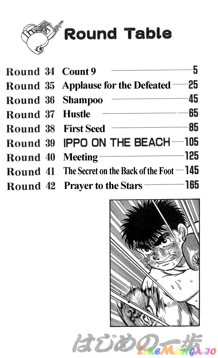 Hajime no Ippo Chapter 34 - page 2