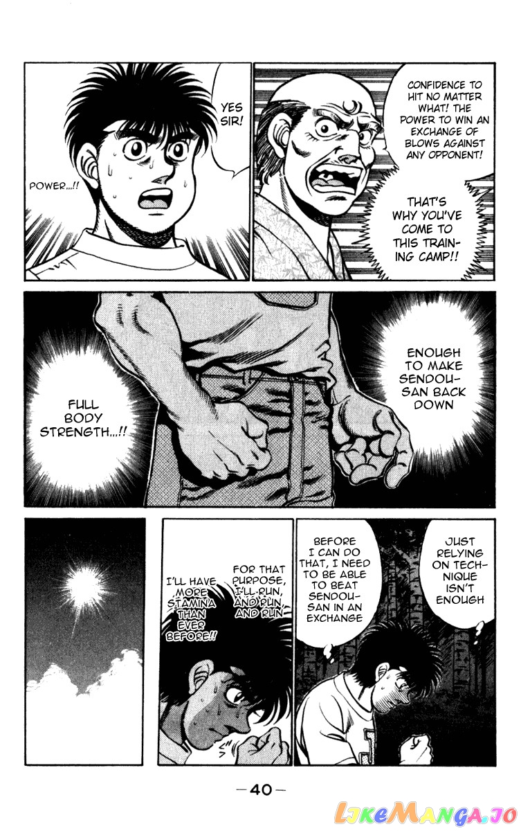 Hajime no Ippo Chapter 225 - page 17