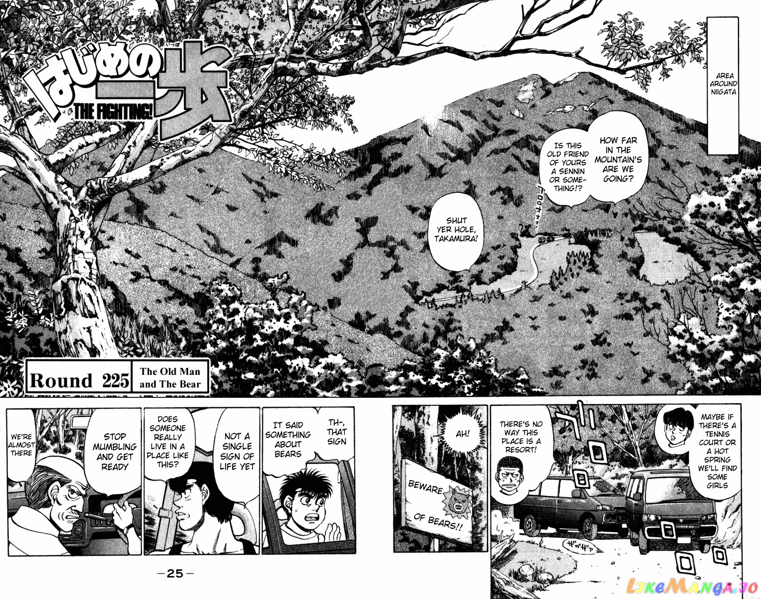 Hajime no Ippo Chapter 225 - page 2