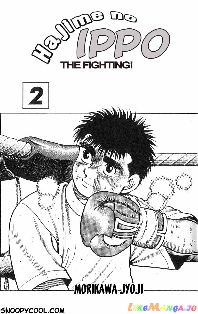 Hajime no Ippo Chapter 8 - page 1