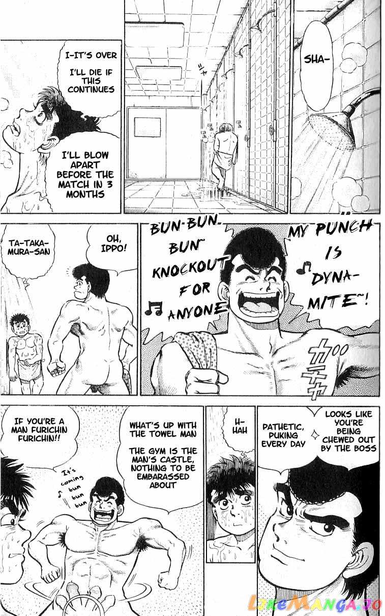 Hajime no Ippo Chapter 8 - page 11