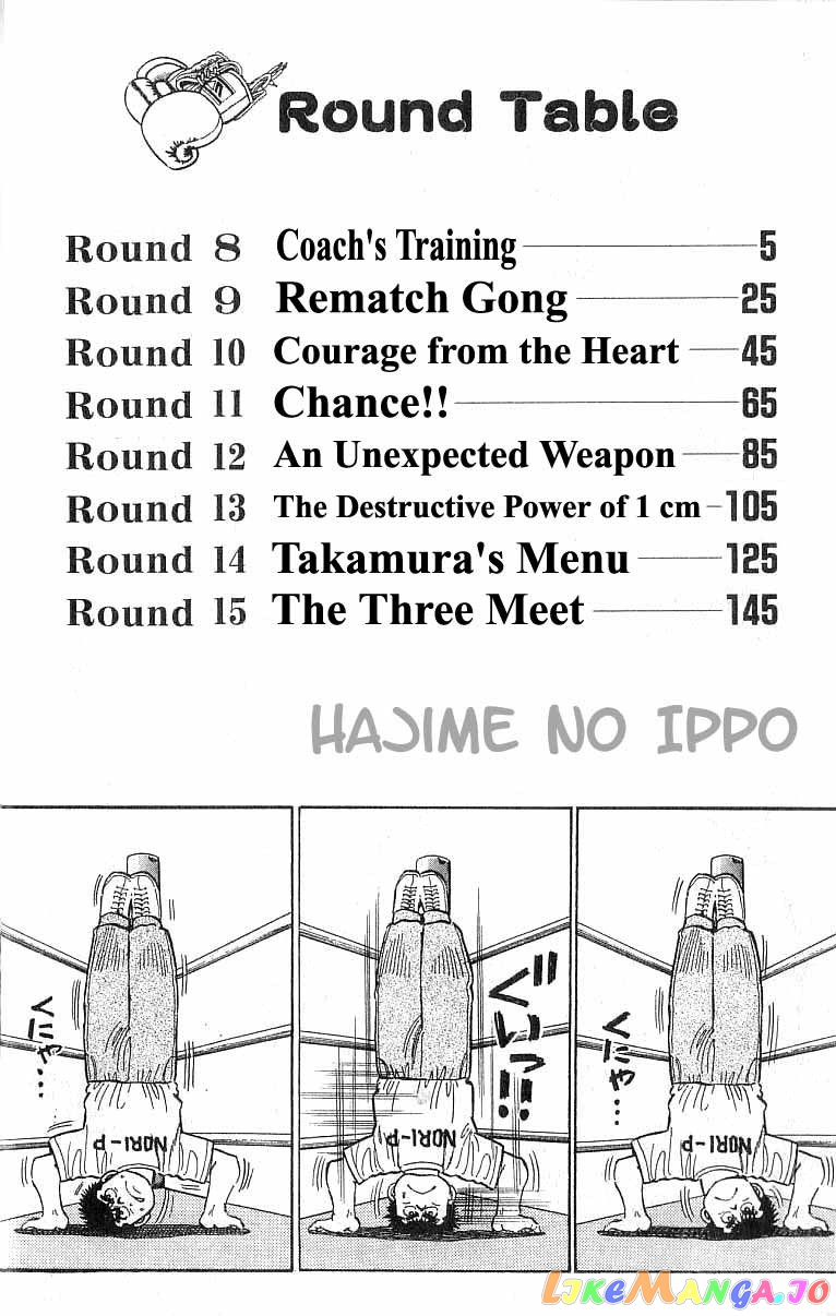 Hajime no Ippo Chapter 8 - page 2