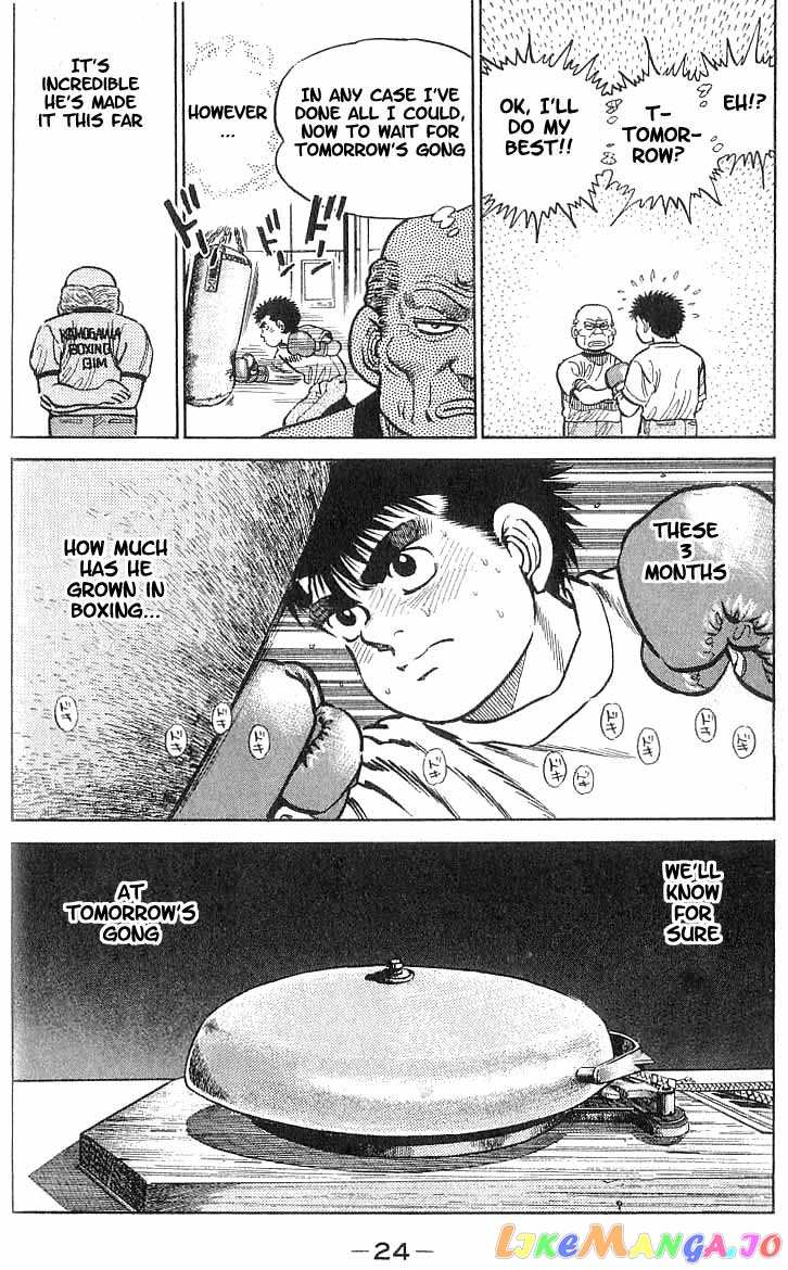 Hajime no Ippo Chapter 8 - page 22