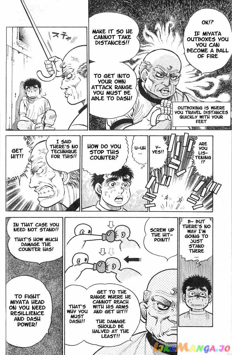 Hajime no Ippo Chapter 8 - page 8