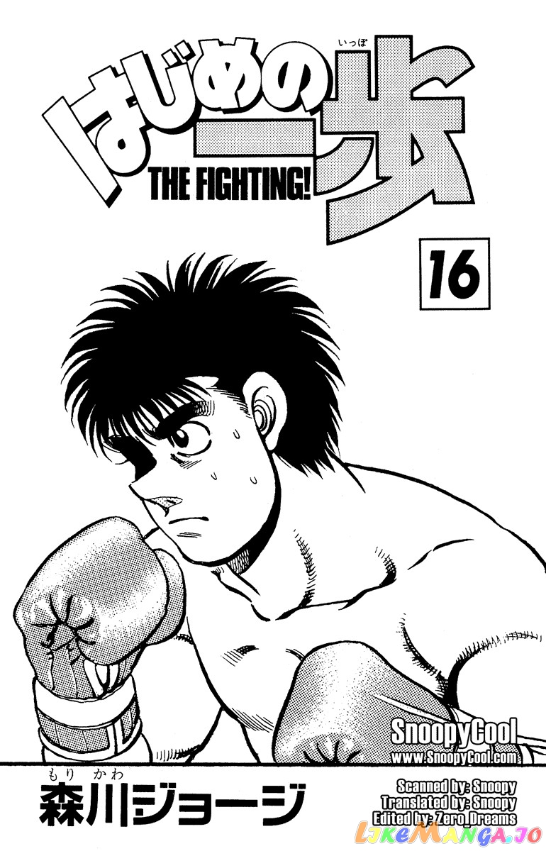 Hajime no Ippo Chapter 133 - page 2