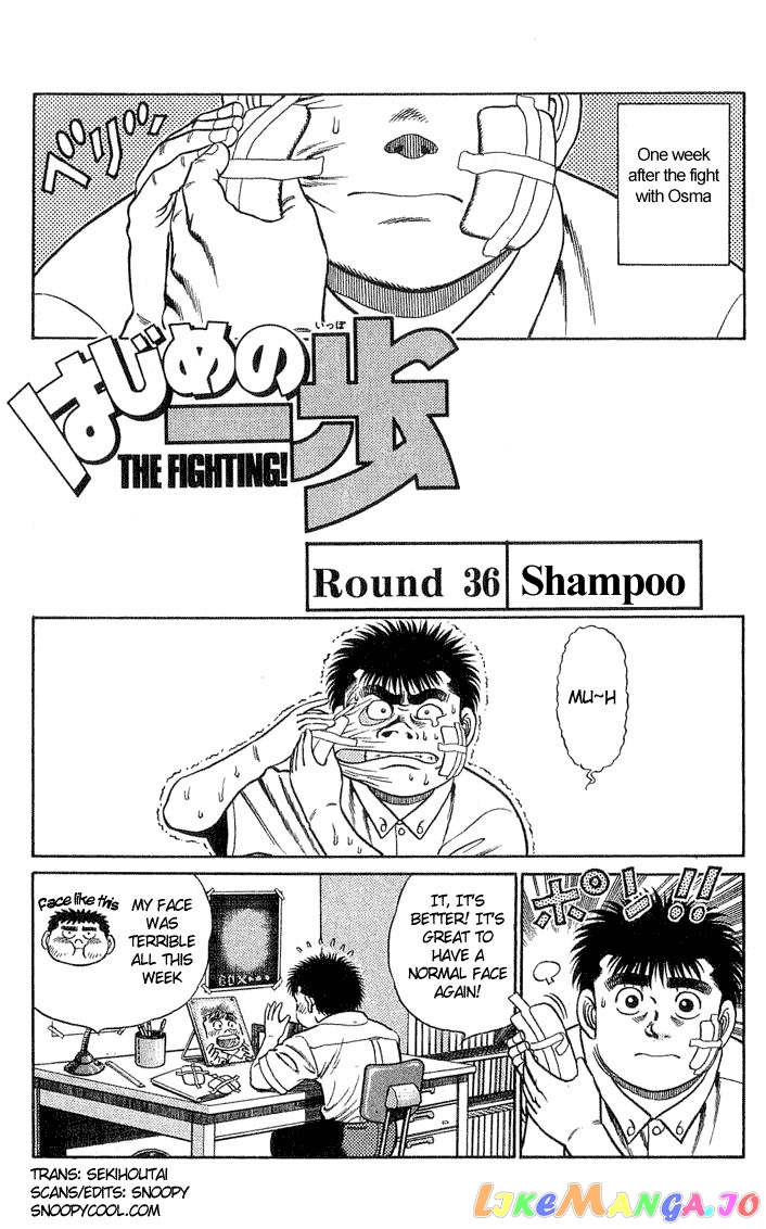 Hajime no Ippo Chapter 36 - page 1