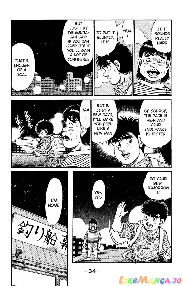 Hajime no Ippo Chapter 134 - page 12