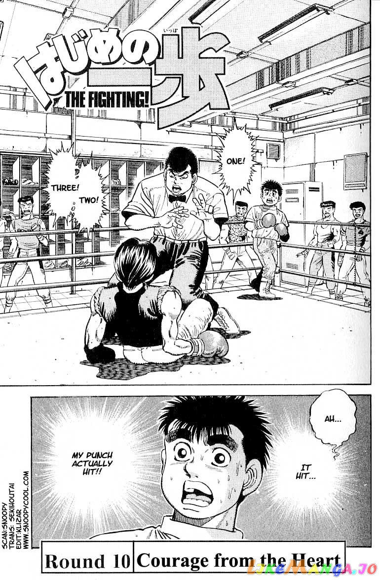 Hajime no Ippo Chapter 10 - page 1