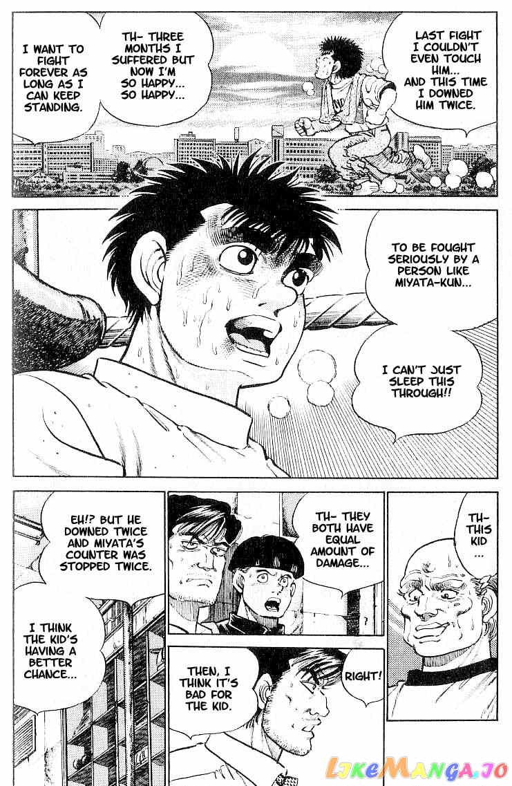 Hajime no Ippo Chapter 11 - page 9