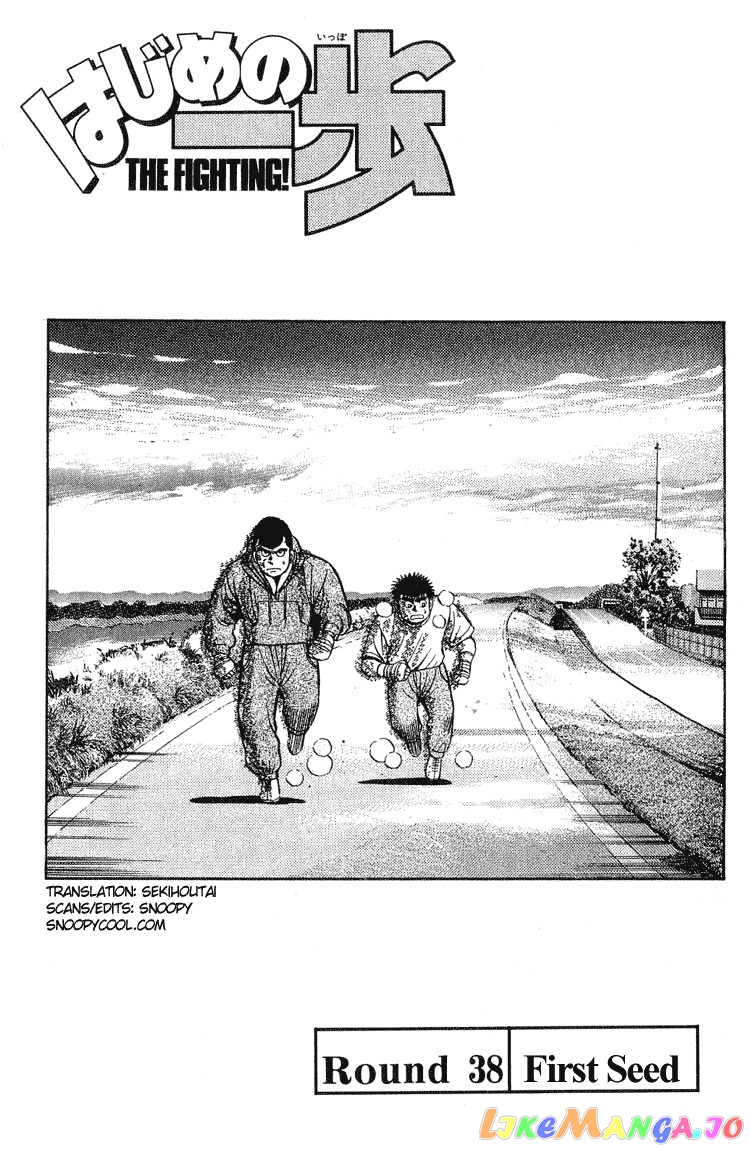 Hajime no Ippo Chapter 38 - page 1