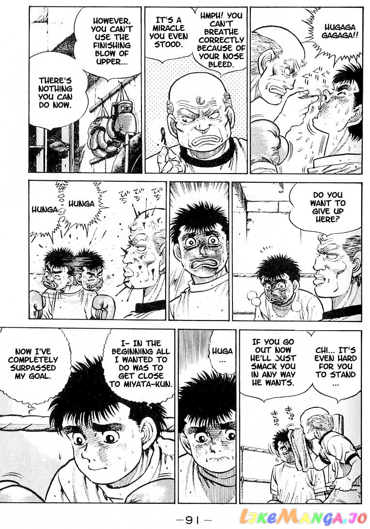 Hajime no Ippo Chapter 12 - page 7